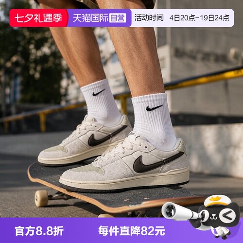 【自营】NIKE耐克SB CODE 58男子运动休闲鞋IB0108-101