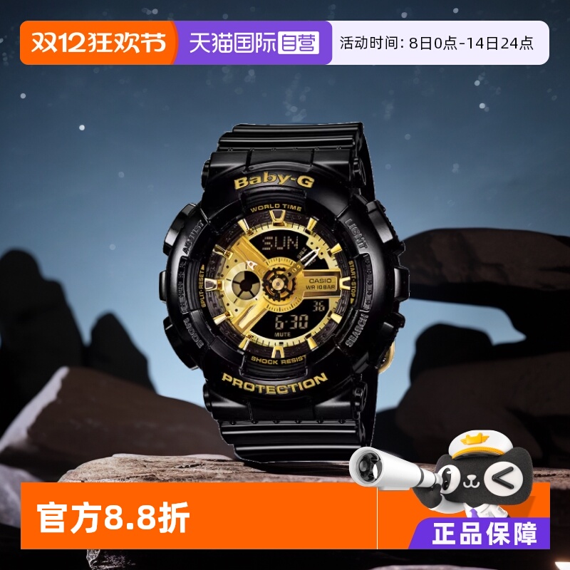 自营女表casio运动双显