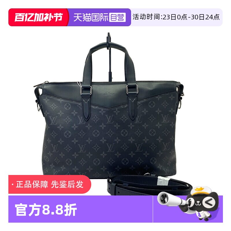 【自营】95新Lv路易威登 Explorer探险家 黑色老花手提单肩公文包