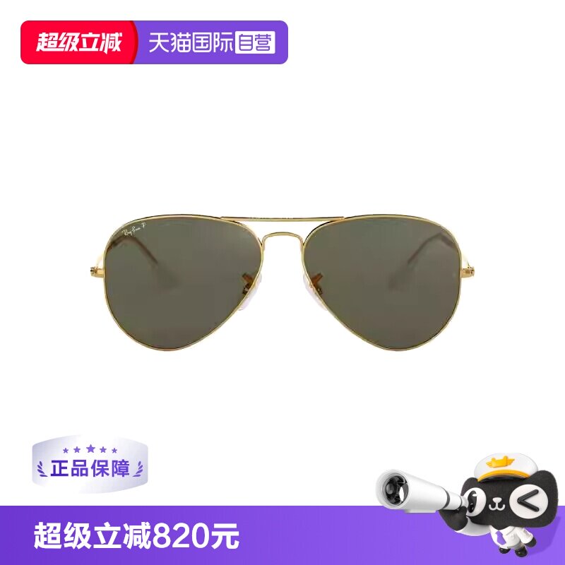 自营雷朋进口偏光太阳镜
