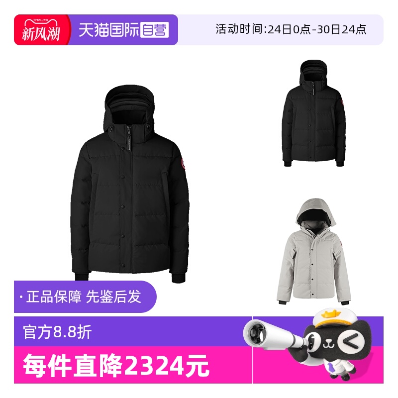 加拿大鹅CANADAGOOSE男士羽绒服