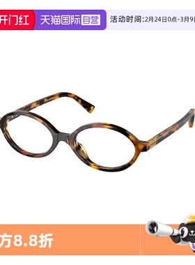 【自营】Miumiu/缪缪眼镜框女张元英同款小框板材眼镜架0MU01XV