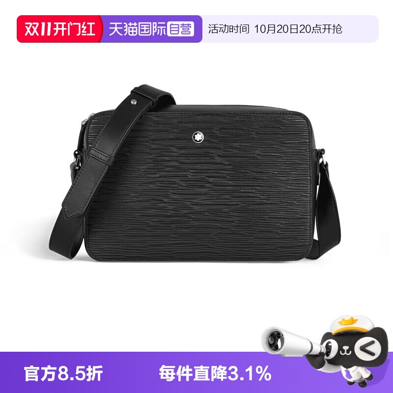 Montblanc/万宝龙男士邮差包