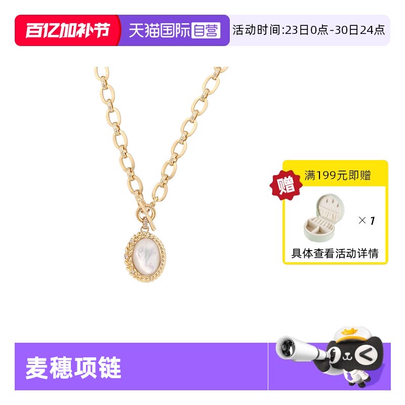 【自营】VITARING项链女金色天然贝母麦穗系列吊坠希腊个性颈链礼