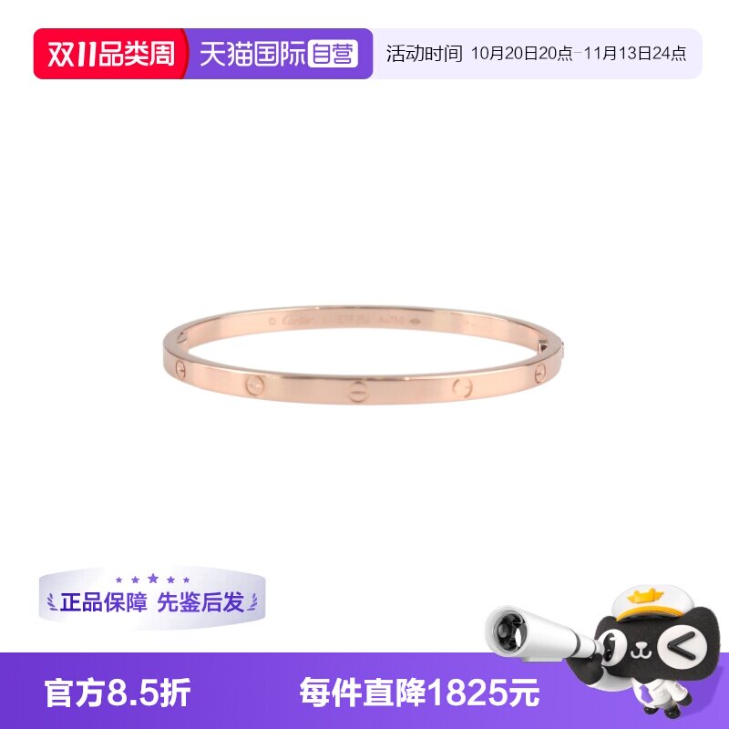 【自营】中古95新Cartier(卡地亚)LOVE窄版手镯小号750玫瑰金16号