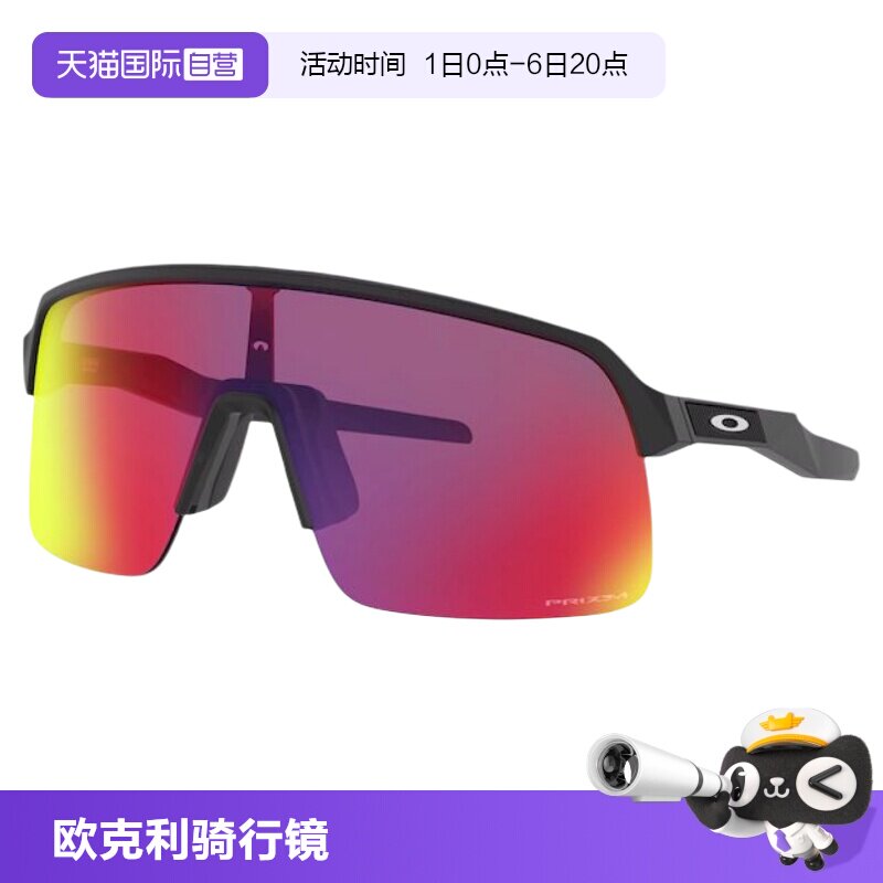 骑行运动太阳镜Oakley/欧克利