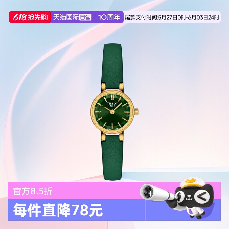【自营】Tissot天梭小可爱系列女士石英表T140.009.36.091.00宝石