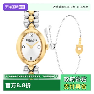 女表14000128 COACH蔻驰手表SAMMY浴缸日晖纹石英手链套装 自营