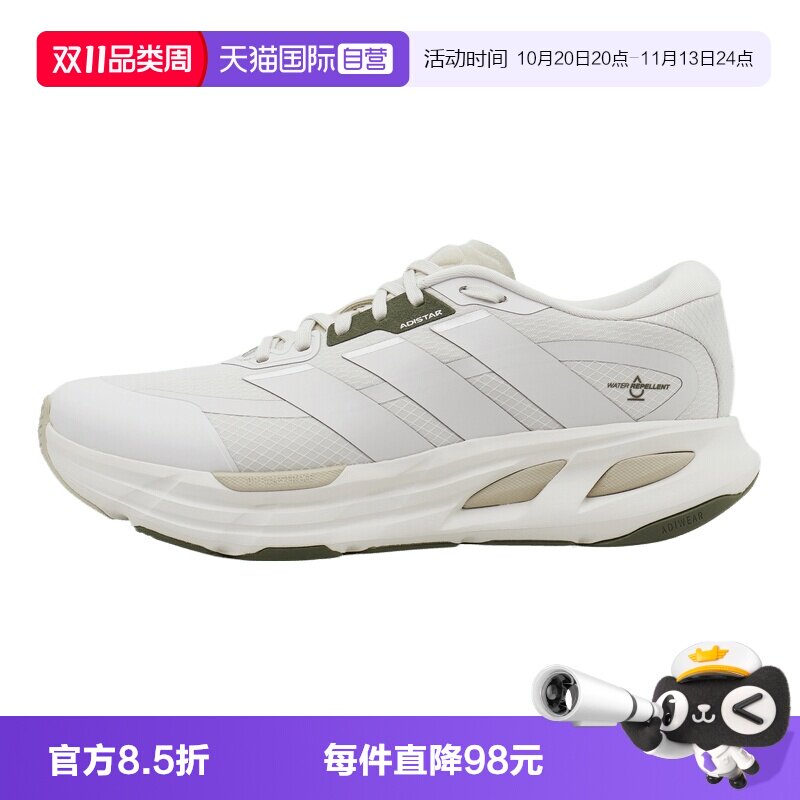【自营】adidas阿迪达斯ADISTAR GUIDE男女运动训练跑步鞋LA2116