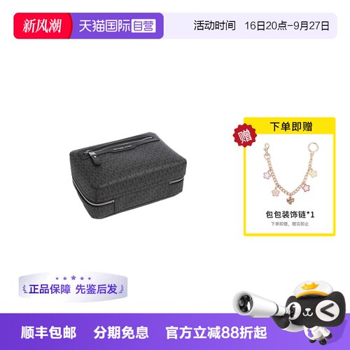 【自营】Michael KorsMK洗漱包双拉链老花旅行化妆包33S4LHUN8B