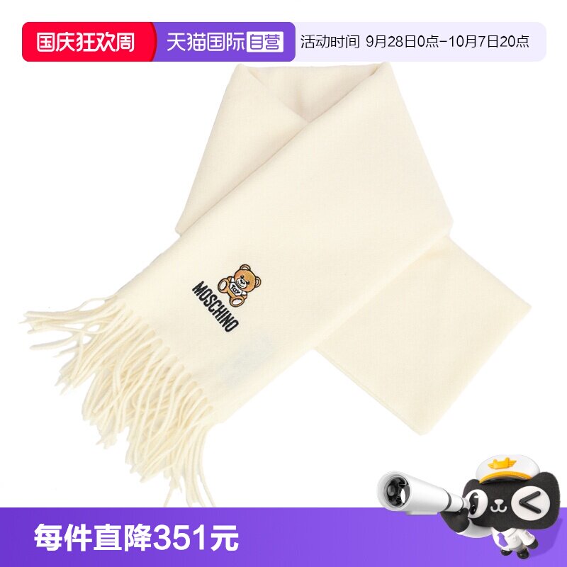 【自营】MOSCHINO 莫斯奇诺 冬季男女款白色围巾