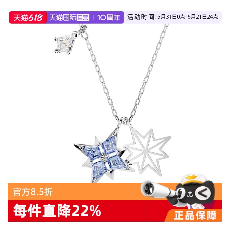 【自营】SWAROVSKI/施华洛世奇星星蓝雪花项链女水晶5734252礼盒