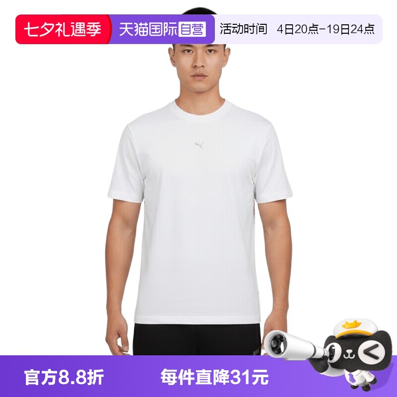 【自营】puma彪马男子运动休闲短袖T恤63722202