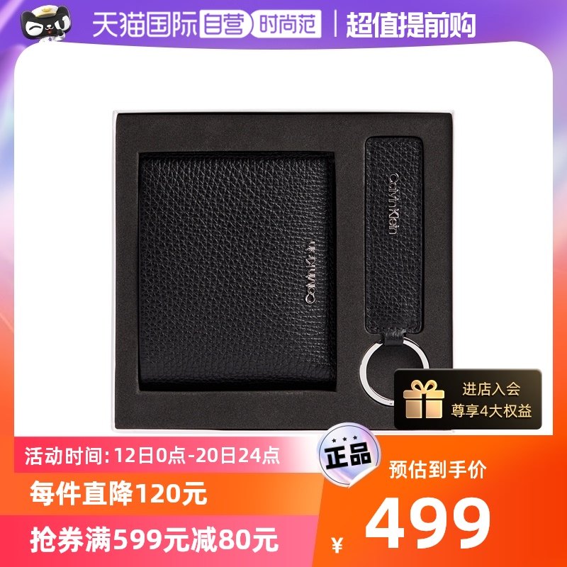 【自营】Calvin Klein/凯文克莱男士双折钱包钱夹K50K507545BAX