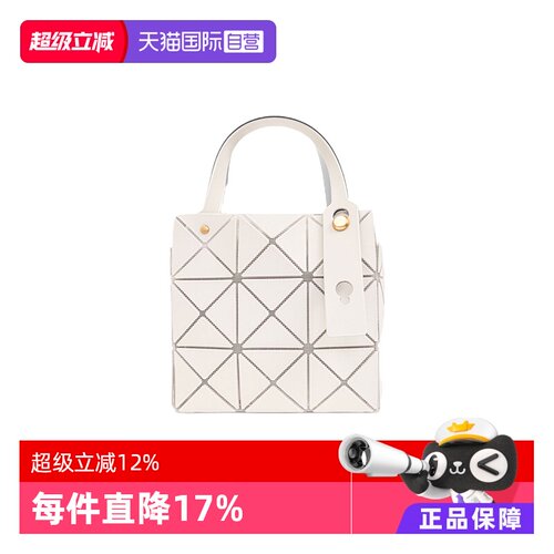 【自营】ISSEY MIYAKE BAO BAO女士时尚百搭包袋BB56AG610单肩包