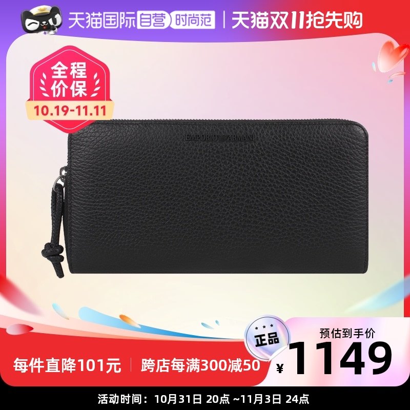 【自营】Armani/阿玛尼男士拉链长款钱包商务真皮头层牛皮男包
