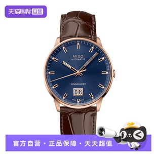【自营】Mido美度表指挥官系列男表皮带时尚自动机械手表瑞士正品