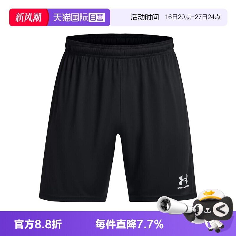 【自营】Under Armour/安德玛休闲运动吸汗透气速干男短裤1379507