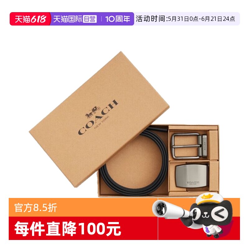 【自营】中国香港直邮COACH/蔻驰 男士经典老花腰带礼盒双扣头