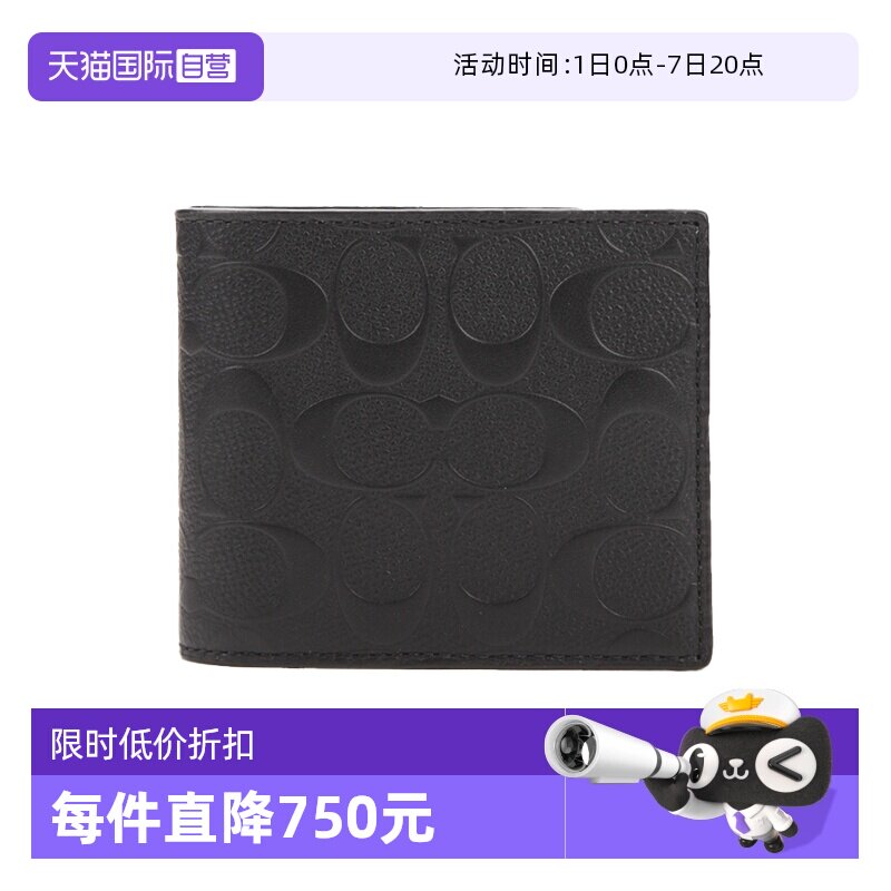 【自营】COACH/蔻驰迷你男士PVC钱包+包 F75371