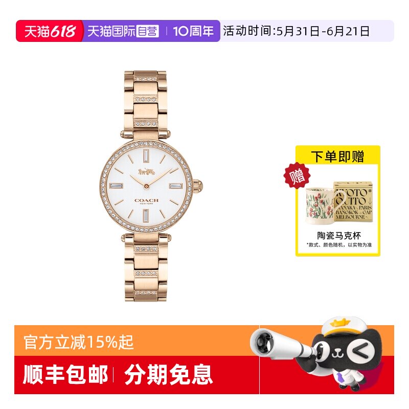 【自营】COACH/蔻驰手表女CARY晶钻繁星白母贝盘石英女表14503099