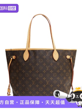 【自营】中古95/lv路易威登neverfull中号托特包植鞣革内里更新