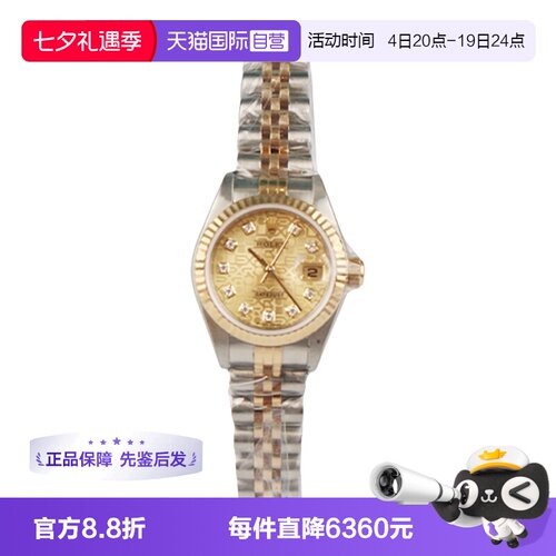【自营】中古「9.0新」ROLEX(劳力士)日志型26间金性别自动腕表