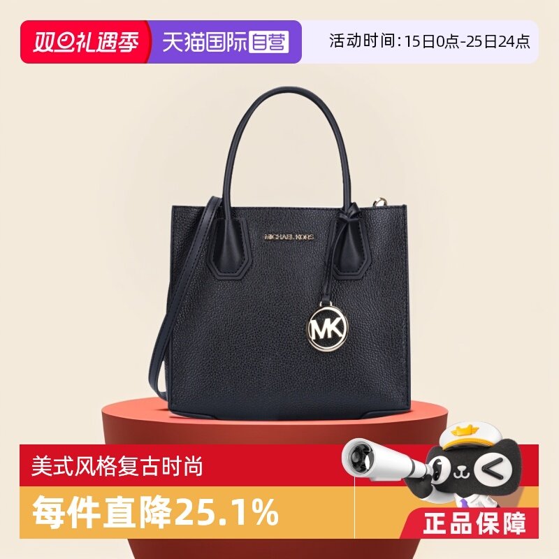 【自营】Michael Kors中号女士斜挎手提包时尚百搭新款女包送礼