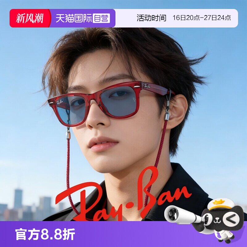 【自营】雷朋/Ray-ban幻变系列太阳镜旅行者男款户外墨镜0RB2140F