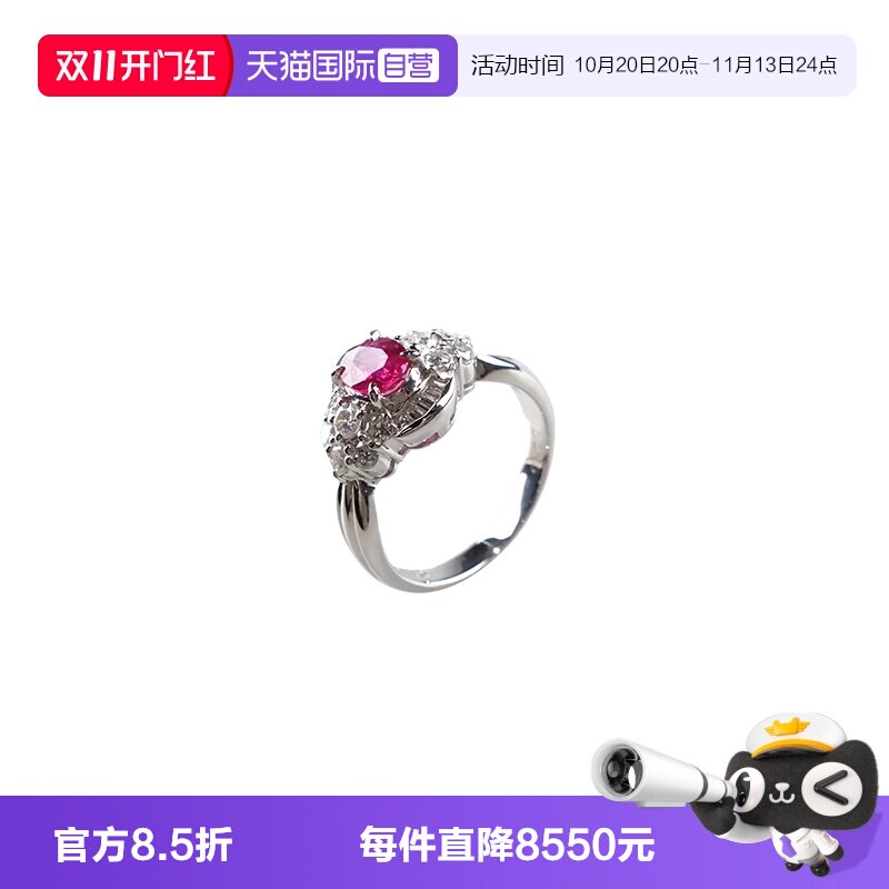 【自营】中古95新日本进口商品无烧椭圆形红宝石钻石铂金51号戒指