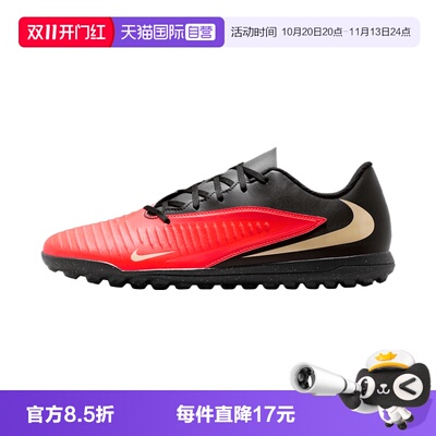【自营】NIKE耐克PHANTOM6 LOW CLUB TF男子运动足球鞋HQ2324-600