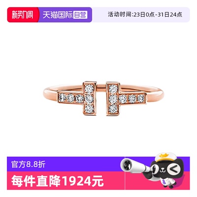 【自营】中古99新蒂芙尼Tiffany T系列镶钻线圈戒指18K玫瑰金戒指