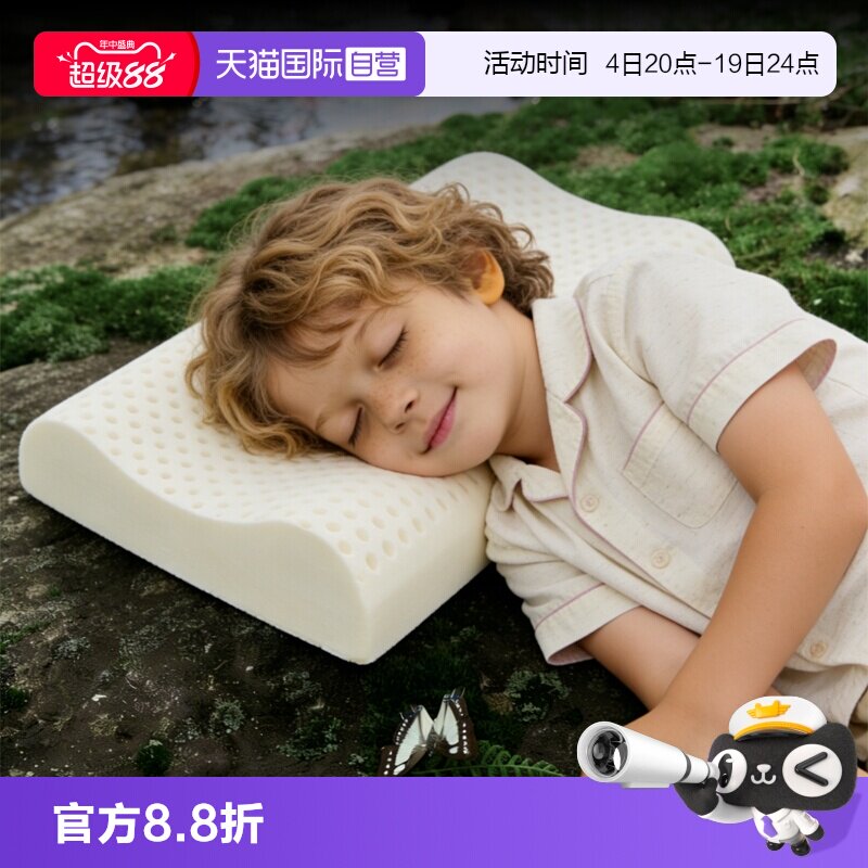 【自营】Paratex泰国原装进口天然乳胶枕头特拉雷儿童宝宝助睡眠