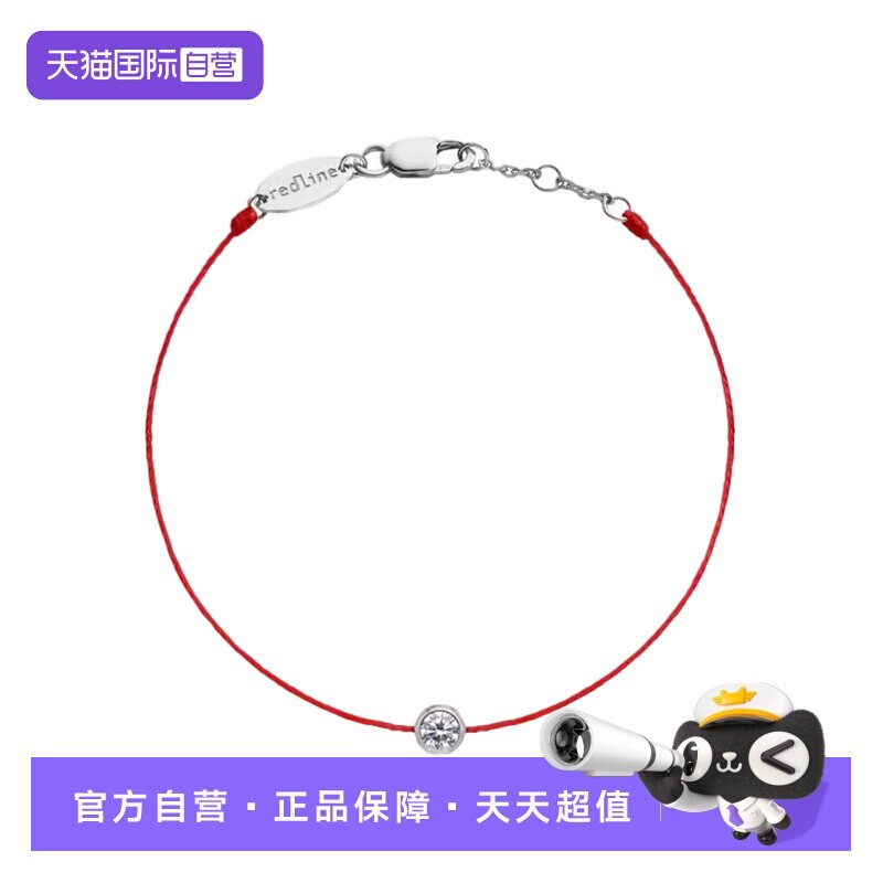 【自营】Redline巴黎红绳钻石黄金女士手链手饰本命年红手绳首饰