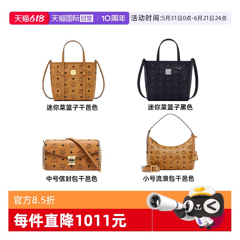 【自营】MCM 包包家族