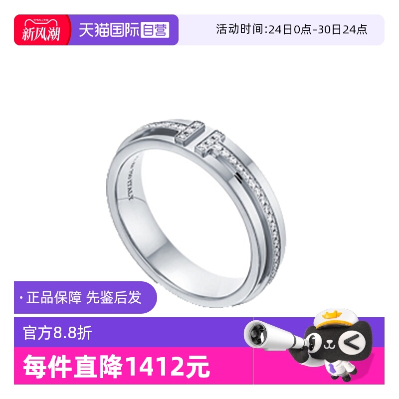 【自营】中古99新Tiffany & Co./蒂芙尼戒指18K白金镶钻 宽4.5mm