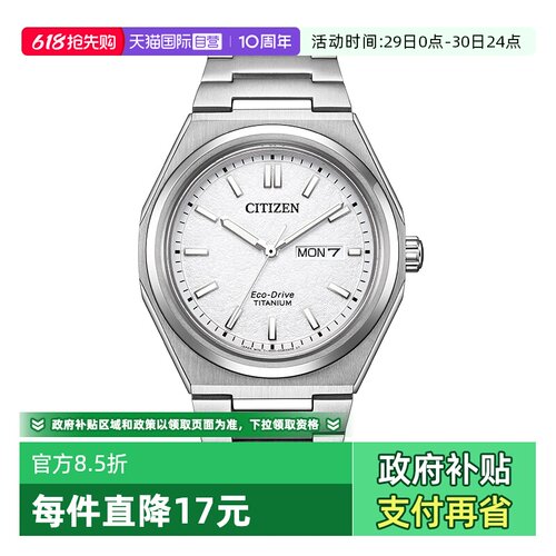 【自营】西铁城手表男 舒博钛系列光动能商务休闲男表AW0130-85A