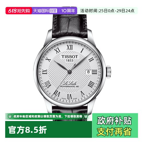 【自营】Tissot天梭手表男力洛克皮带机械男表T006.407.16.033.00