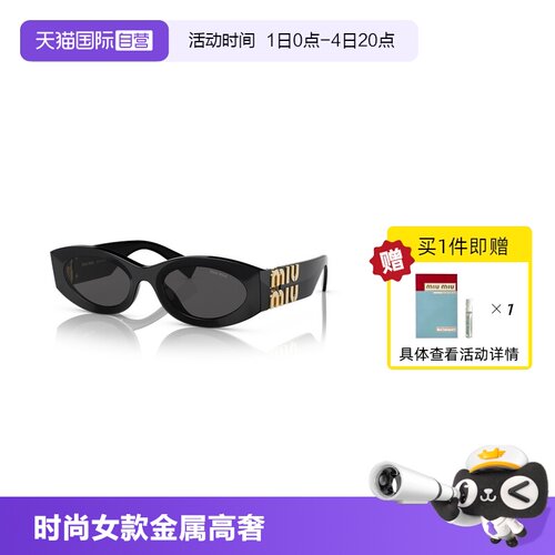 【自营】MIUMIU缪缪时尚女款金属高奢太阳眼镜墨镜0MU11WS/09WS