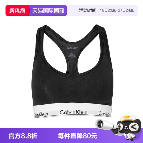 凯文克莱ck无钢圈文胸背心