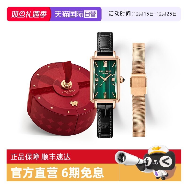 LolaRose蛮腰小绿表手表女礼物