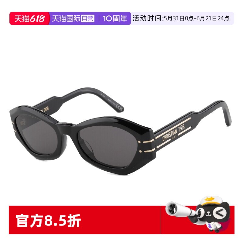 【自营】DIOR/迪奥墨镜方形板材CD40139U太阳镜DIORSIGNATURE B1U