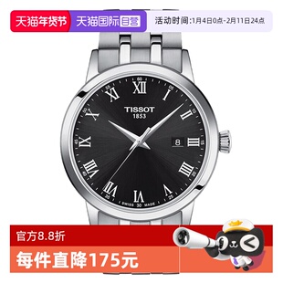 自营 石英手表瑞士正品 天梭 梦媛系列男士 腕表节日送礼 TISSOT