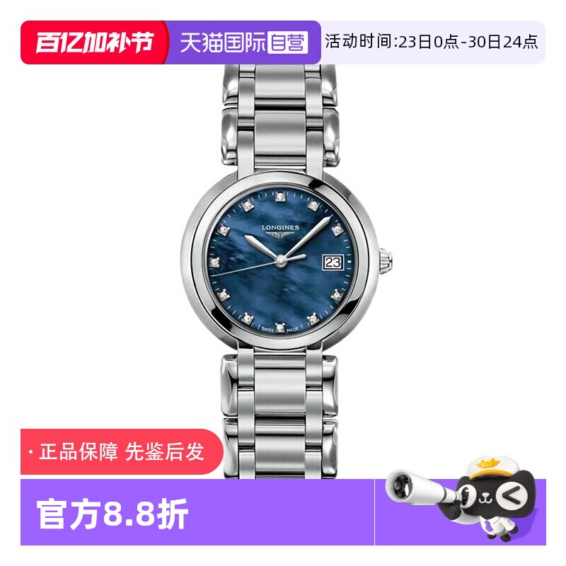 【自营】中古99新未使用浪琴心月珍珠母贝钻石石英钢带女手表礼物