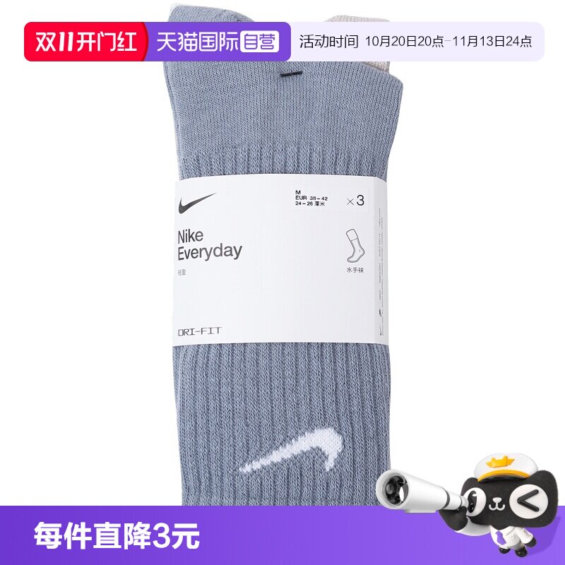 【自营】NIKE耐克男子休闲袜子SX7676-933短袜
