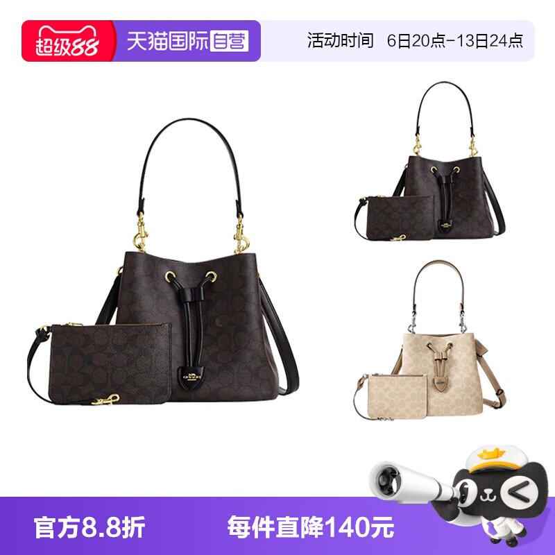 COACH/蔻驰抽绳水桶包情人节礼物