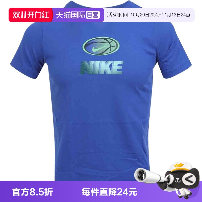 【自营】NIKE耐克大童运动休闲短袖T恤IO2001-480