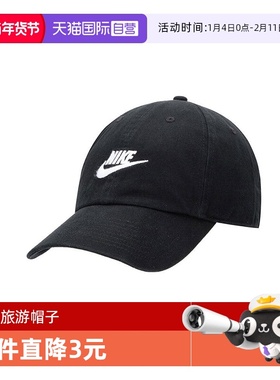 【自营】NIKE耐克中性U CAP U CB FUT WSH L太阳帽FB5368-011商场