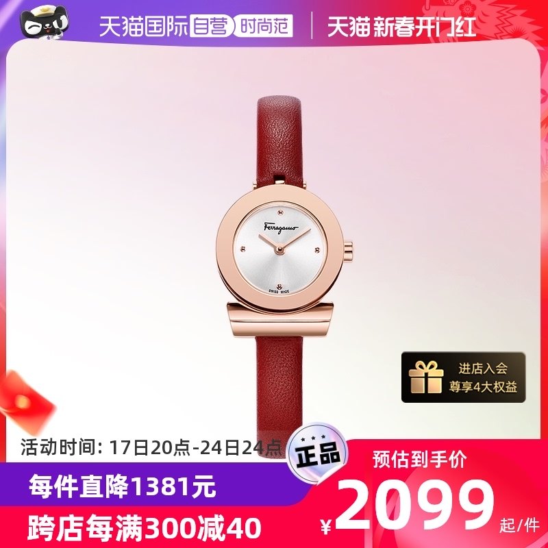 【自营】情人节礼物Ferragamo/菲拉格慕手表女正品红色小表盘送礼