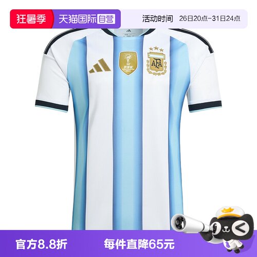 【自营】adidas阿迪达斯阿根廷国家队世界杯球迷版短袖T恤JM8396